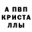 МЕТАМФЕТАМИН кристалл Yulka Sula