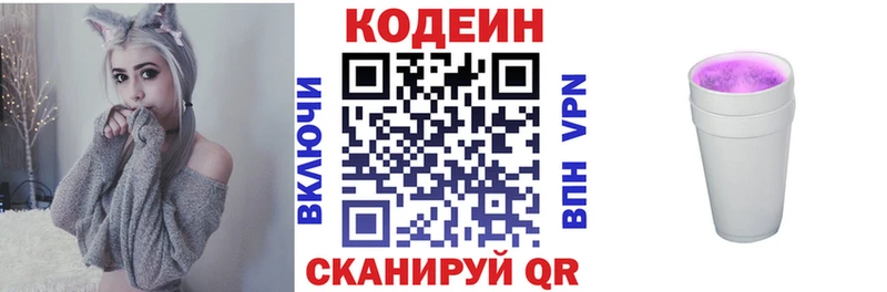 где купить наркоту  Сургут  Кодеин Purple Drank 