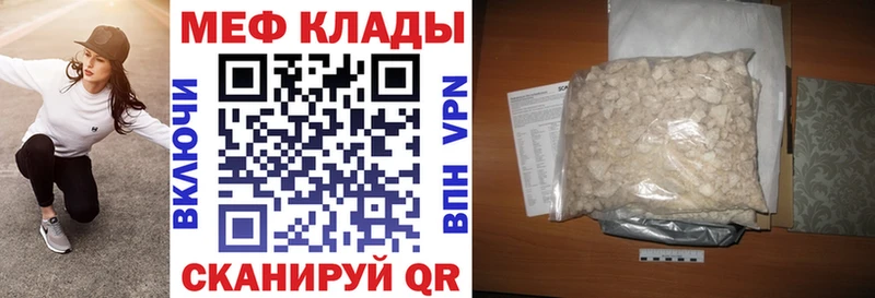 МЕФ VHQ  что такое наркотик  Сургут 