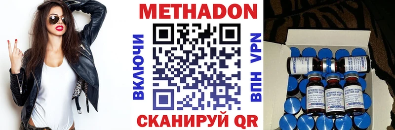 Метадон кристалл Сургут